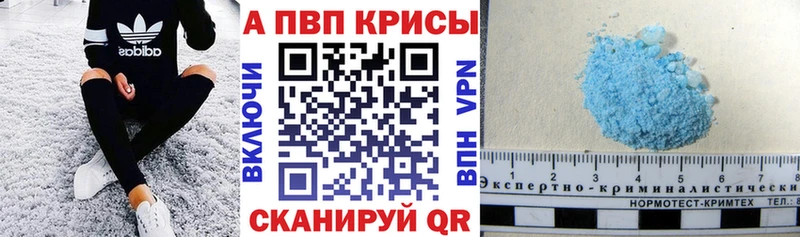 Alfa_PVP кристаллы Починок