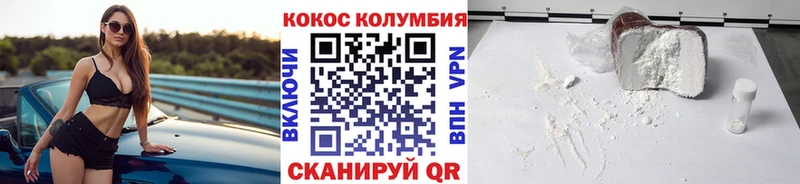 купить закладку  blacksprut зеркало  COCAIN Эквадор  Починок 