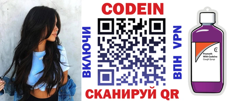 купить наркотик  Починок  Кодеин напиток Lean (лин) 