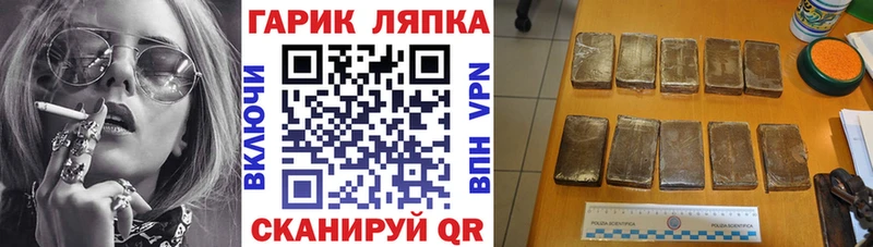 ГАШИШ гарик  Починок 