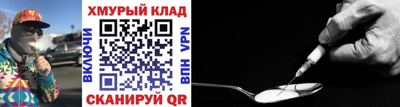 ГЕРОИН гречка  купить наркоту  Починок 