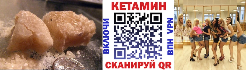 КЕТАМИН VHQ наркота blacksprut сайт Починок