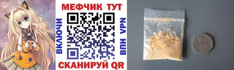Меф mephedrone  Починок 