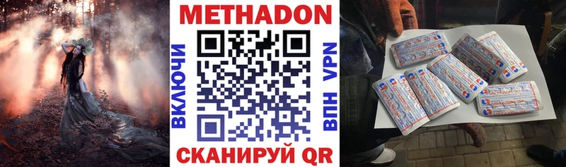 МЕТАДОН кристалл  Починок 